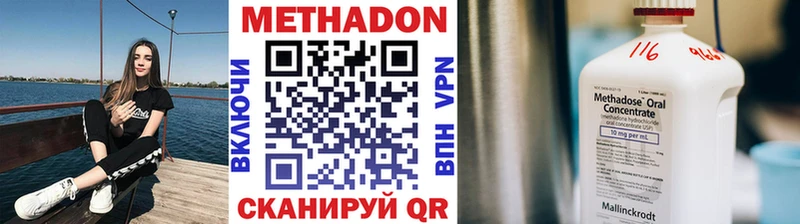 МЕТАДОН белоснежный  Ессентукская 